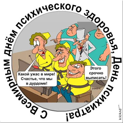 Смейтесь на здоровье! – Библиотечная система | Первоуральск