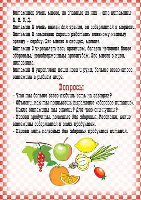 Буклеты, брошюры по здоровому питанию для школьников | МБОУ \"Средняя  общеобразовательная школа №45\" города Прокопьевск
