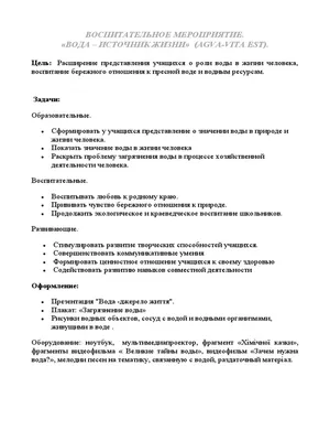 Облако знаний. Значение воды для живой природы. Окружающий мир. 3 класс