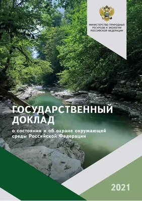 Защита окружающей природной среды от загрязнения вредными примесями,  содержащимися в сточных водах промышленных предприятий