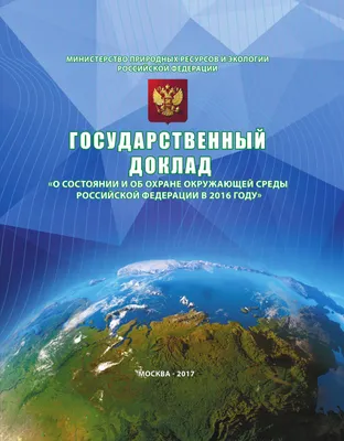 Защита окружающей среды - урок для 7 класса | Немецкий язык онлайн.  Изучение, уроки.