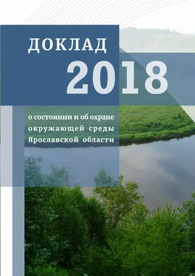 Об охране окружающей среды. Федеральный закон от 10.01.2002 № 7-ФЗ 2024  год. Последняя редакция.. ISBN: 978-5-003080-39-6 - купить книгу в  интернет-магазине CentrMag по лучшим ценам! (00002392)