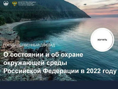 Книга \"Федеральный закон \"Об охране окружающей среды\". 8-е издание\" -  купить книгу в интернет-магазине «Москва» ISBN: 978-5-9957-0475-1, 660805