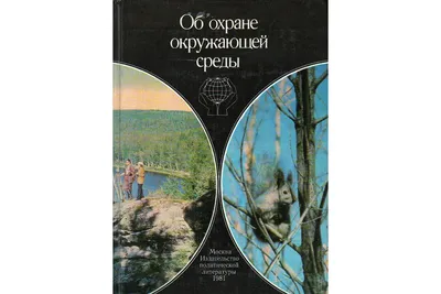 Опубликован Госдоклад «О состоянии и об охране окружающей среды Российской  Федерации в 2022 году» | Министерство природных ресурсов и экологии  Чувашской Республики