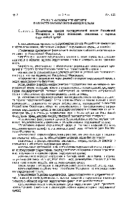 Информация и мероприятия по охране окружающей среды и экологической  безопасности