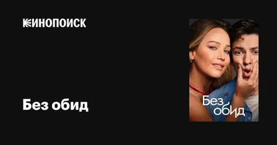 Имеем ли мы право обижаться? Или обида - прокравшееся в сердце зло, чтобы  его погубить? | Алетиометр | Дзен