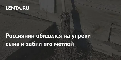 Мамаево расследование и обида Байбека