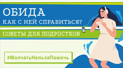 обида ебаная / смешные картинки и другие приколы: комиксы, гиф анимация,  видео, лучший интеллектуальный юмор.