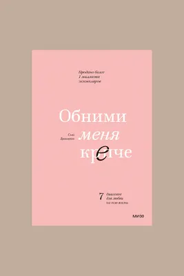 Подойди и обними меня дорама (2018) смотреть онлайн с русской озвучкой