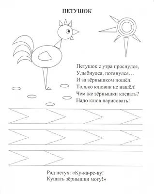 Графомоторика, Обводилки » КГУ \"Специальный (коррекционный) ясли сад №123  для детей с нарушениями опорно-двигательного аппарата и зрения\"