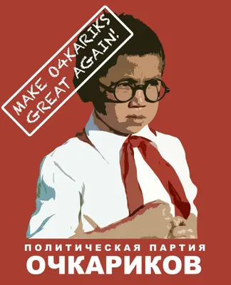 Клуб очкариков: истории из жизни, советы, новости, юмор и картинки — Все  посты, страница 5 | Пикабу