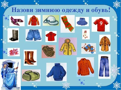 Детский сад: сколько одежды нужно для счастья?