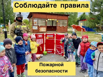 Государственное бюджетное дошкольное образовательное учреждение детский сад  № 84 Невского района Санкт-Петербурга - Безопасность детей