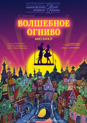 Книга Огниво - купить детской художественной литературы в  интернет-магазинах, цены на Мегамаркет | 22041