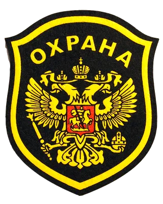 Картинки охрана