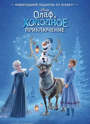 Игрушка Disney Frozen 2 Олаф интерактивный F11505L0 купить по цене 13990 ₸  в интернет-магазине Детский мир