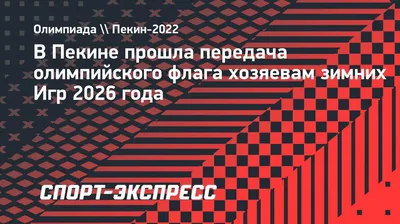 Поддержать наших: в Ужгороде взвился Олимпийский флаг — uzhgorodin