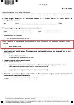 Какие налоги нужно платить ООО в 2022 году | Деловая среда