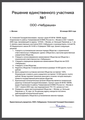 Как правильно писать ООО, ОАО, ЗАО на английском?