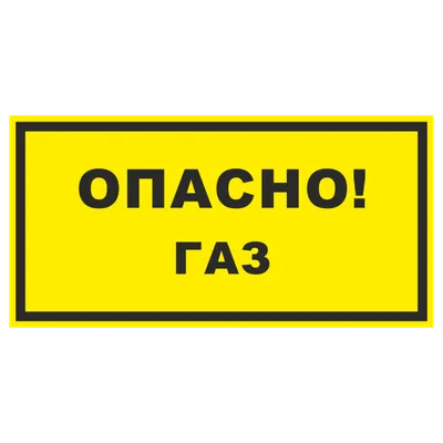 Плакат / знак пластик 200*100мм \"Испытание. Опасно для жизни\" П02-3 2мм -  ВАЯК - всё для электромонтажа