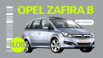 Opel zafira hi-res stock photography and images - Alamy