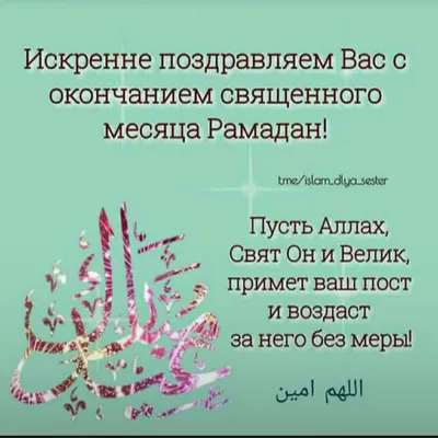 Верховный муфтий поздравил казахстанцев с окончанием месяца Рамазан -  Газета «Огни Алатау»