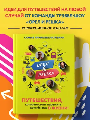 В Перми Регина Тодоренко и Тимур Родригез снимают Орел и Решка 30 октября  2020 г - 30 октября 2020 - 59.ру