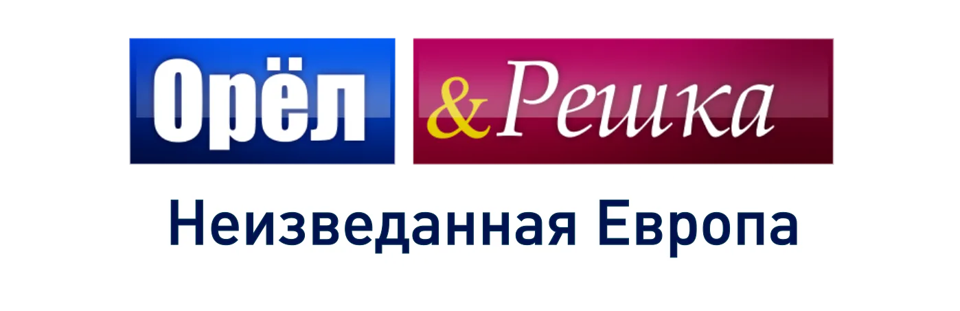 Орел решка генератор. ЮТВ Телеканал. Синтерос логотип. Телеканал ЮТВ логотип. Логотип ЮТВ Чебоксары.