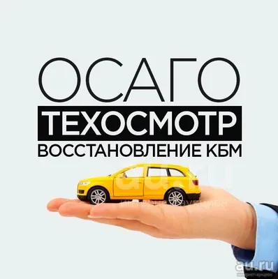 Диагностическая карта техосмотра для ОСАГО в Москве