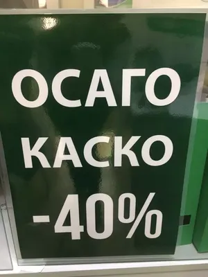 Техосмотр и ОСАГО - пройти, проверить, записаться. - Добро пожаловать