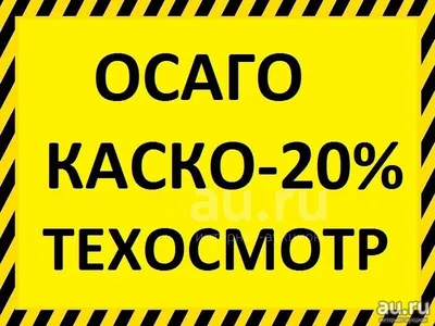 Путин подписал закон об отмене обязательного техосмотра для ОСАГО -  Российская газета