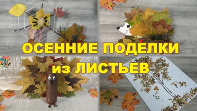 Праздник Осени в Детском саду!