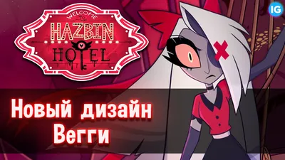 Hazbin Hotel | A24