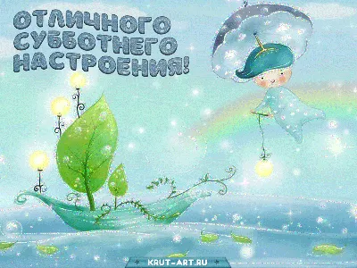 Открытки \"Хороших выходных!\" (253 шт.)