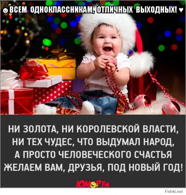 Отличных выходных! — Дневник добрых дел