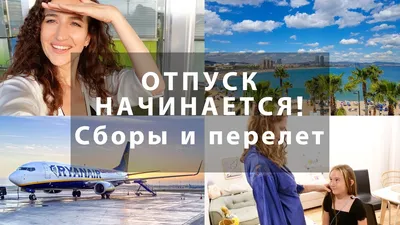 Как накопить на отпуск? - Гатчинская правда