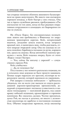 Я отпускаю тебя. Любовь без ожиданий, , Питер купить книгу  978-5-4461-1832-8 – Лавка Бабуин, Киев, Украина