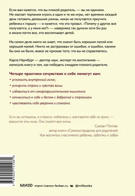 Отстань от… себя! | Наталья А. Шатц | Дзен