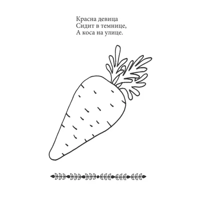 Раскраски фруктов скачать или распечатать бесплатно, шаблоны экзотических  фруктов для вырезания