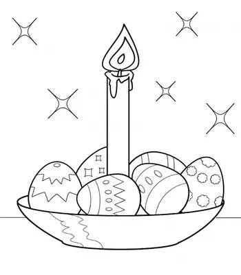 Раскраска Пасхальное угощение | Раскраски к празднику Пасхи. Открытка к  Пасхе, поздравление с Пасхой