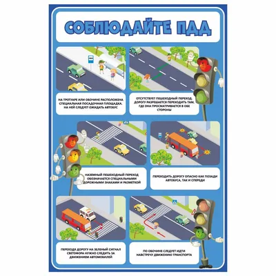 Памятка для учащихся по правилам дорожного движения — МАОУ СОШ №14