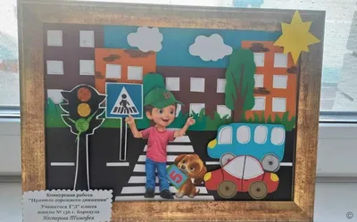 Стенд Правила дорожного движения в детском саду