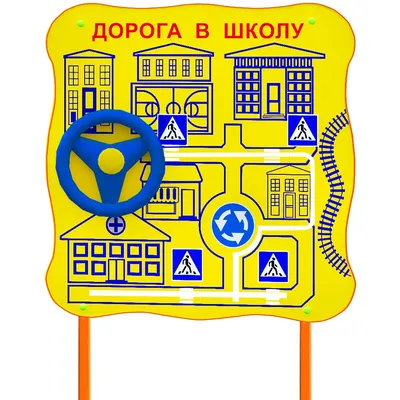 Мобильный автогородок для школы и детского сада (комплект Максимум): купить  для школ и ДОУ с доставкой по всей России