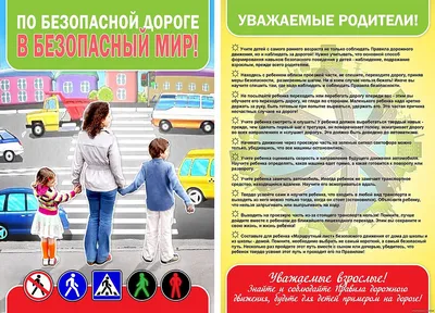 Барнаульские школьники повторяют правила дорожного движения в рамках  месячника безопасности БАРНАУЛ :: Официальный сайт города