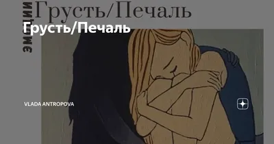 тоска :: печаль :: грусть :: зима :: снег :: фото :: личное / картинки,  гифки, прикольные комиксы, интересные статьи по теме.