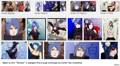 Konan (Naruto): истории из жизни, советы, новости, юмор и картинки — Все  посты | Пикабу