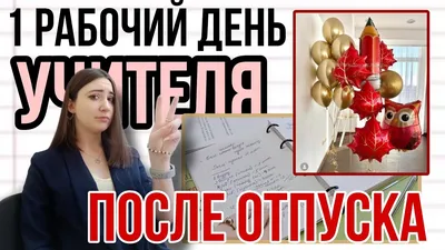 Радио Радиус FM on Instagram: \"А как у вас проходит первый рабочий день  после отпуска?\"