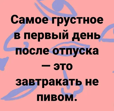 РАБОТА КЫРГЫЗСТАН ВАКАНСИИ on Instagram: \"Первый рабочий день, после отпуска ..😅\"