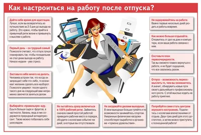 Первый день выхода на работу ожидание и реальность #работа #отпуск  #ожидание #реальность - YouTube