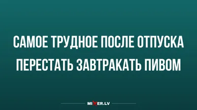 Когда выходим на работу в январе 2024 года